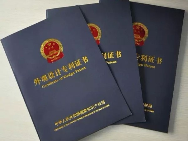 玩具設計公司教你如何申請產品外觀設計專利？