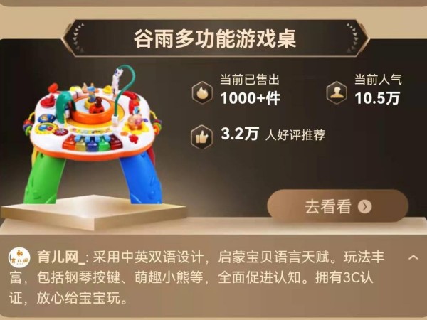 這款益智玩具登上京東金榜，設計巧思體現在哪裏？