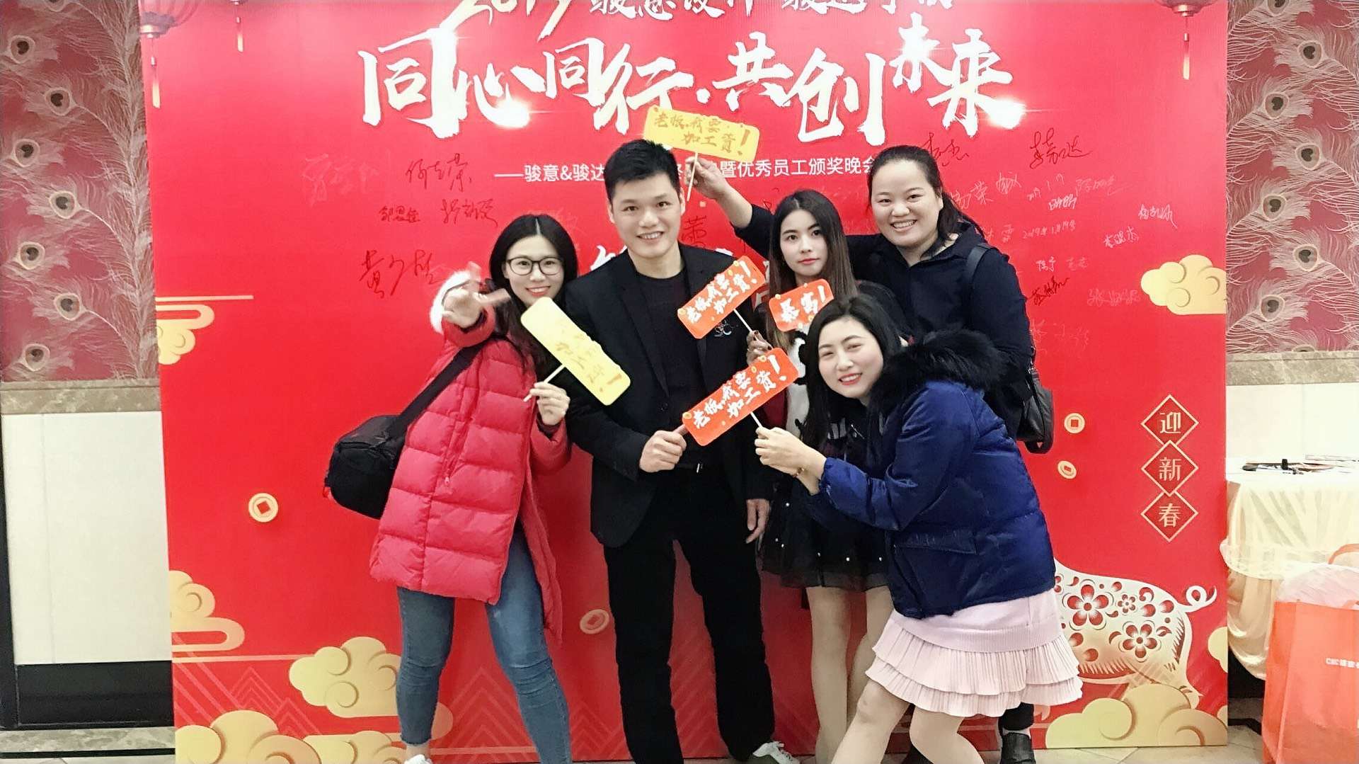 蘑菇短视频安装包&駿達 年會致辭環節
