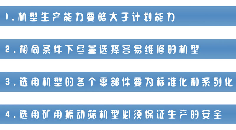 礦用蘑菇视频成人网站入口選型