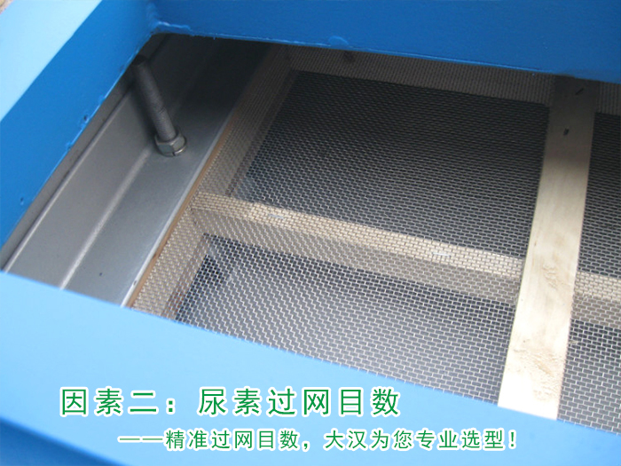 尿素化肥篩分使用直線蘑菇视频成人网站入口好處