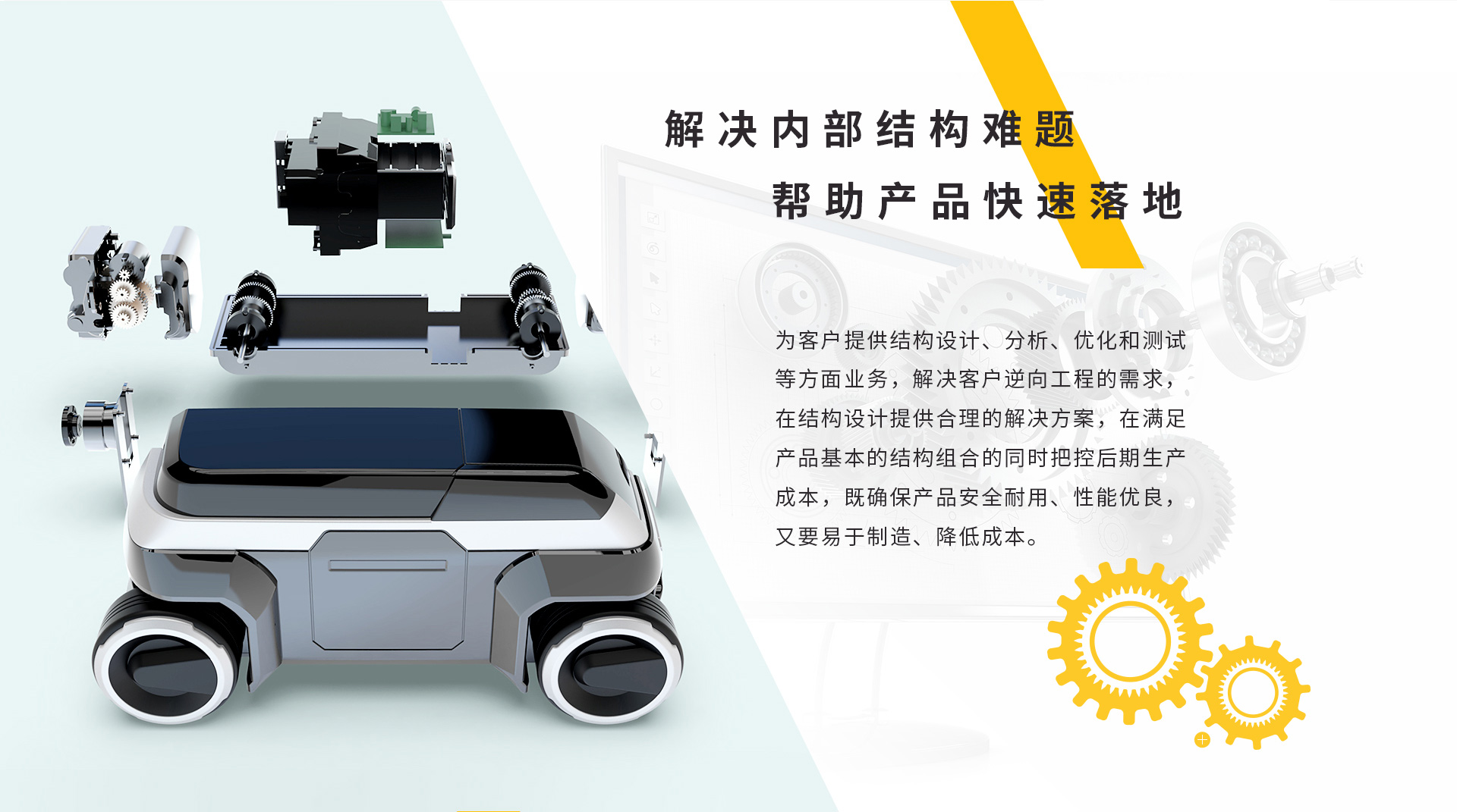 玩具結構設計